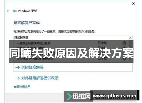 同曦失败原因及解决方案